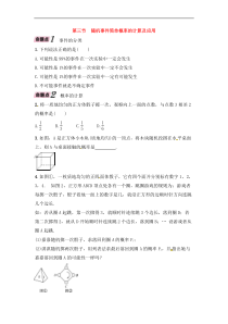 （通用版）中考数学一轮复习讲与练35《随机事件简单概率的计算及应用》精讲精练（原卷版）