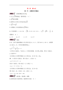 （通用版）中考数学一轮复习讲与练01《实数的有关概念》精讲精练（教师版）