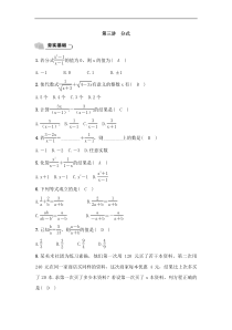 (通用版)中考数学总复习1.3《分式》精练卷（教师版）