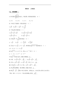 (通用版)中考数学总复习1.4《二次根式》精练卷（教师版）