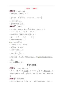 （通用版）中考数学一轮复习讲与练05《二次根式》精讲精练（教师版）