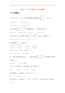 (通用版)中考数学总复习2.2《 一元一次方程与二元一次方程组》精练卷（教师版）