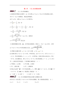 （通用版）中考数学一轮复习讲与练08《一元二次方程及应用》精讲精练（教师版）