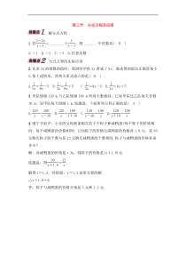 （通用版）中考数学一轮复习讲与练09《分式方程及应用》精讲精练（教师版）