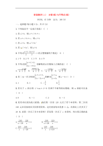 （通用版）中考数学一轮复习讲与练11《方程(组)与不等式(组)》精讲精练（教师版）