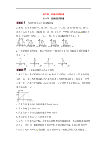 （通用版）中考数学一轮复习讲与练12《函数及其图像》精讲精练（教师版）