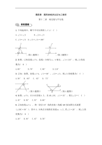 (通用版)中考数学总复习4.1《相交线与平行线》精练卷（教师版）