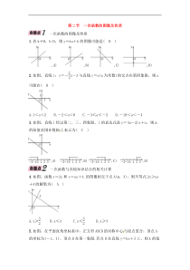（通用版）中考数学一轮复习讲与练13《一次函数的图像及性质》精讲精练（教师版）