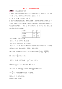 （通用版）中考数学一轮复习讲与练17《二次函数的实际应用》精讲精练（教师版）