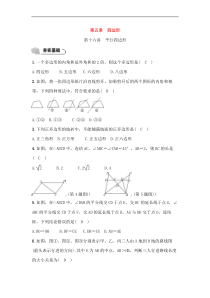 (通用版)中考数学总复习5.1《平行四边形》精练卷（教师版）