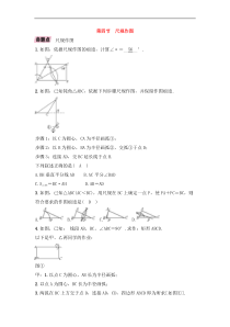 （通用版）中考数学一轮复习讲与练22《尺规作图》精讲精练（教师版）