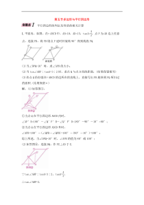 （通用版）中考数学一轮复习讲与练23《多边形与平行四边形》精讲精练（教师版）