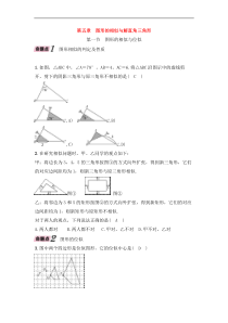 （通用版）中考数学一轮复习讲与练25《图形的相似与位似》精讲精练（教师版）