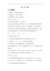 (通用版)中考数学总复习9.2《概率》精练卷（教师版）
