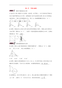 （通用版）中考数学一轮复习讲与练28《平移与旋转》精讲精练（教师版）