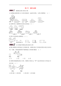 （通用版）中考数学一轮复习讲与练29《视图与投影》精讲精练（教师版）