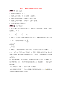 （通用版）中考数学一轮复习讲与练35《随机事件简单概率的计算及应用》精讲精练（教师版）