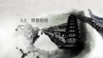 《青春有格》PPT课件3-统编版七年级下册道德与法治