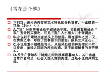 2022届高考语文专题复习-长短句的变换课件课件