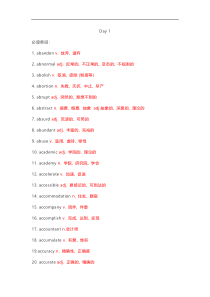 高考英语25天攻克考纲难点单词词汇及必备短语固定搭配DAY1-DAY5