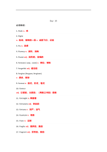 高考英语25天攻克考纲难点单词词汇及必备短语固定搭配DAY16-DAY20