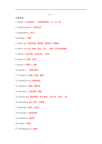 高考英语25天攻克考纲难点单词词汇及必备短语固定搭配DAY6-DAY10