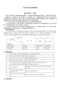 高考英语二轮复习语法精讲精练专题三：冠词（含解析）