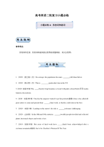 高考英语二轮复习小题必练4 形容词和副词（学生版）