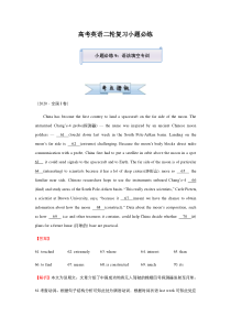高考英语二轮复习小题必练9 语法填空专训（教师版）