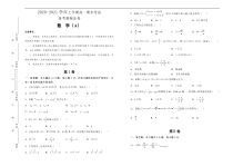 人教版(新教材)上学期高一期末考试备考精编卷 数学（A卷） 学生版