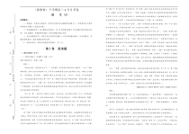 （新高考）高三下学期4月月考卷 语文（A卷）解析版 (A3版)