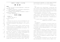 （新高考）高三下学期5月月考卷 语文（B卷）解析版 (A3版)