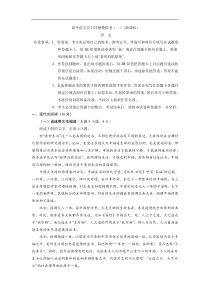 (新课标版)高考语文百日冲刺模拟卷（一）试卷(含答案详解)
