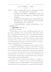 (新课标版)高考语文百日冲刺模拟卷（三）试卷(含答案详解)