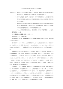 (新课标版)高考语文百日冲刺模拟卷（二）试卷(含答案详解)
