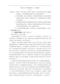(新课标版)高考语文百日冲刺模拟卷（四）试卷(含答案详解)