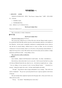 高考英语二轮专题复习《写作规范》练习（18课时，含答案）