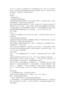 《化学药品的取用》教学设计2-九年级上册化学人教版