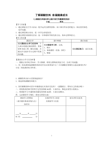 《实验活动2 二氧化碳的实验室制取与性质》教学设计4-九年级上册化学人教版