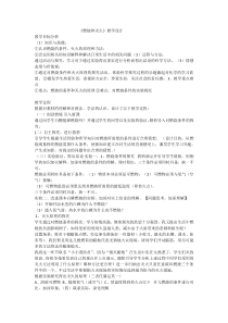 《实验活动3 燃烧的条件》教学设计1-九年级上册化学人教版