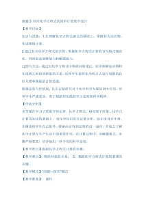 《洗涤玻璃仪器》教学设计2-九年级上册化学人教版