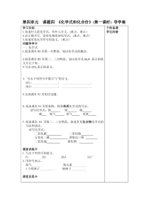 《洗涤玻璃仪器》教学设计3-九年级上册化学人教版