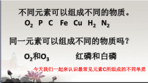 《课题1 金刚石、石墨和C60》PPT课件1-九年级上册化学人教版