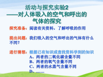 《课题2 化学是一门以实验为基础的科学》教学课件-九年级上册化学人教版