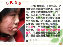 《我们与法律同行》PPT课件2-统编版七年级下册道德与法治