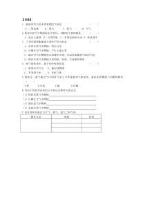 《洗涤玻璃仪器》作业-九年级上册化学人教版