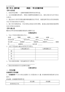 《常见的酸》教学设计2-九年级下册化学人教版