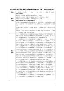 《课题2 酸和碱的中和反应》教学设计1-九年级下册化学人教版