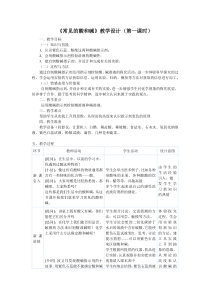 《酸、碱与指示剂作用》 教学设计1-九年级下册化学人教版