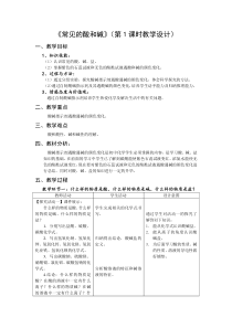 《酸、碱与指示剂作用》教学设计3-九年级下册化学人教版